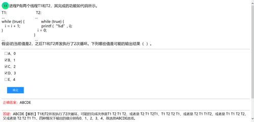 ncre全国计算机四级网络工程师